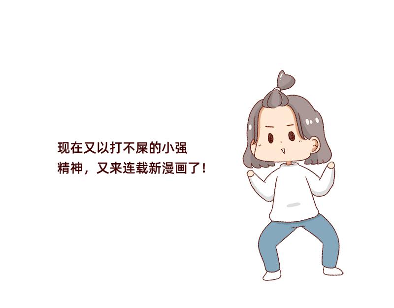 加零的漫畫日記 - 畫的太爛放棄的第一版漫畫~ - 3