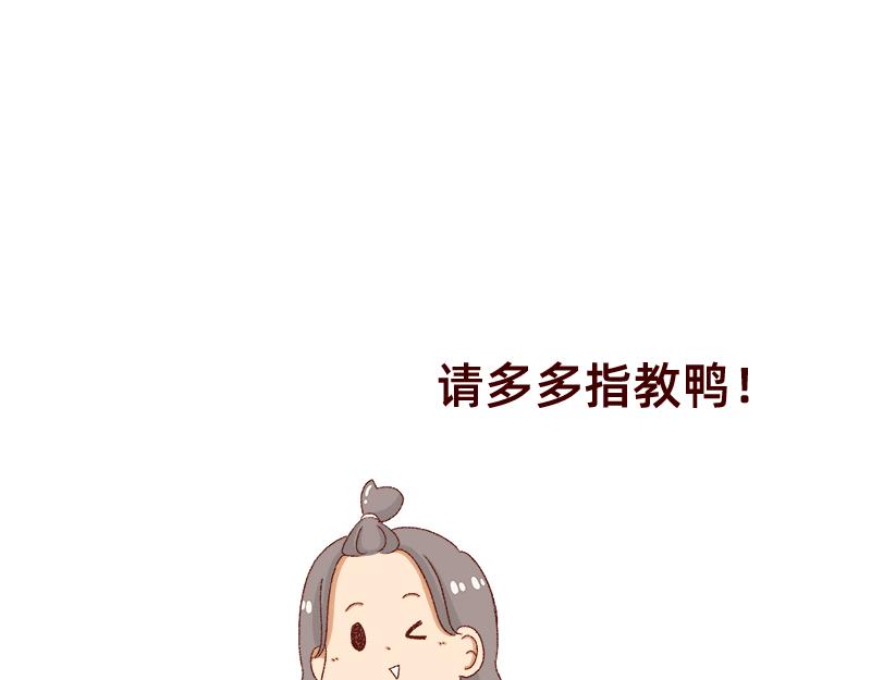 加零的漫畫日記 - 畫的太爛放棄的第一版漫畫~ - 4