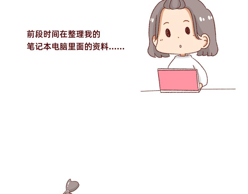 加零的漫畫日記 - 畫的太爛放棄的第一版漫畫~ - 3