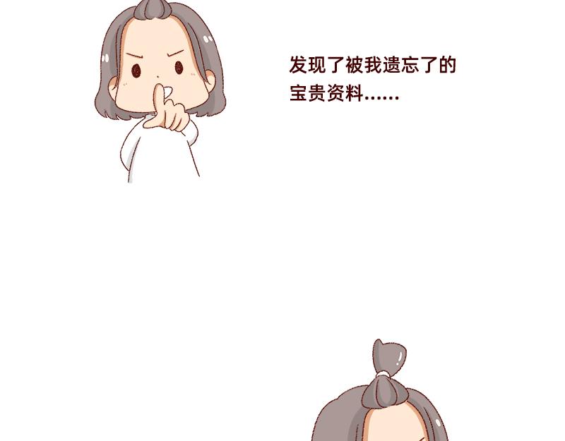 加零的漫畫日記 - 畫的太爛放棄的第一版漫畫~ - 4