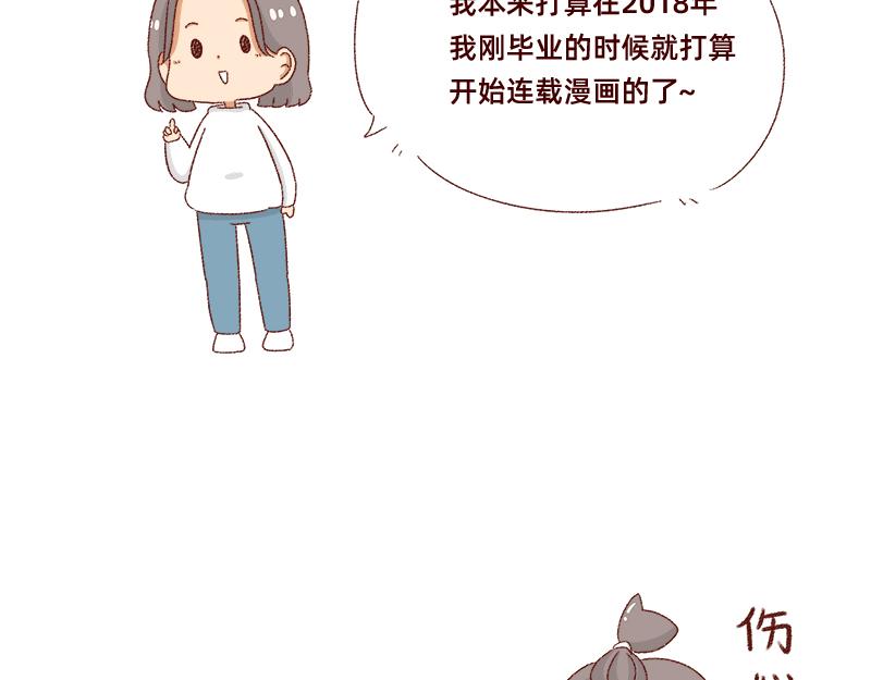 加零的漫畫日記 - 畫的太爛放棄的第一版漫畫~ - 6