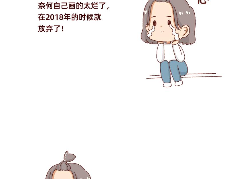 加零的漫畫日記 - 畫的太爛放棄的第一版漫畫~ - 1