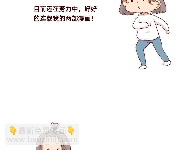 加零的漫畫日記 - 畫的太爛放棄的第一版漫畫~ - 3