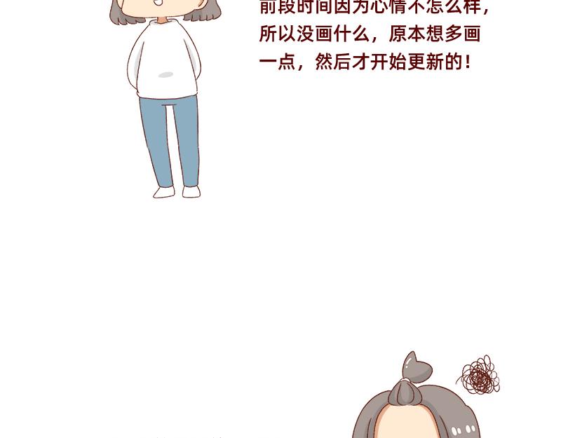 加零的漫画日记 - 漫画的创作心得~ - 6