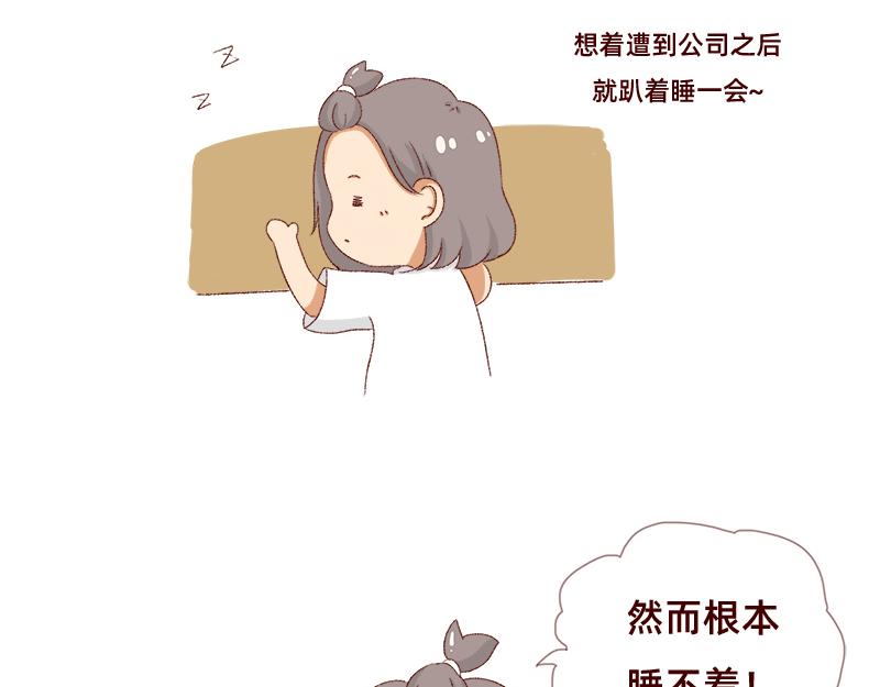 365天总有360天想睡觉-第5话