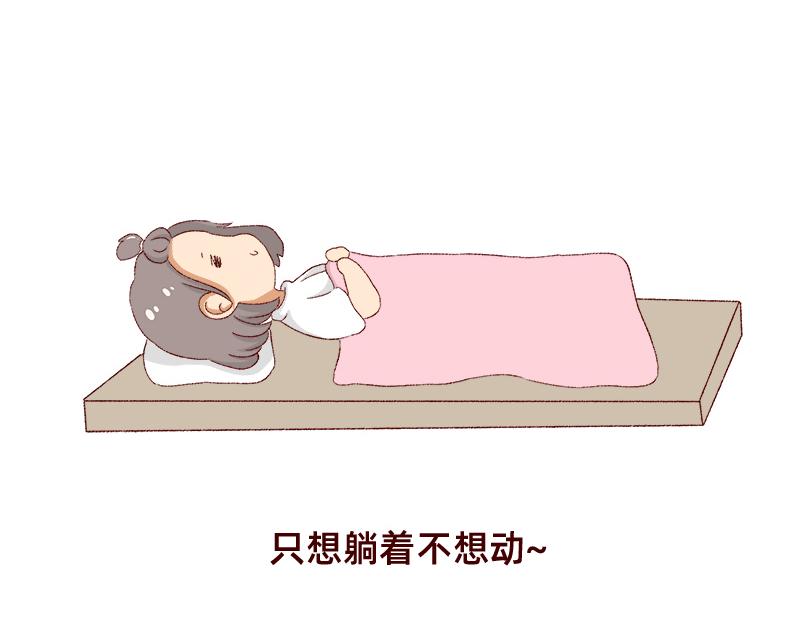 365天总有360天想睡觉-第5话