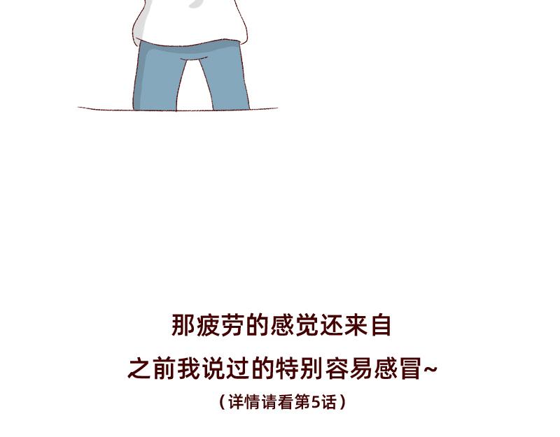 365天总有360天想睡觉-第5话