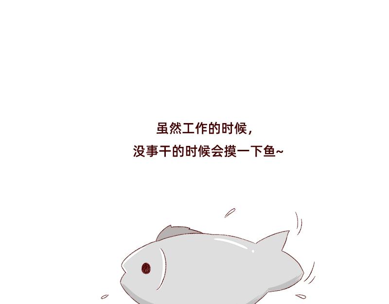 365天总有360天想睡觉-第5话