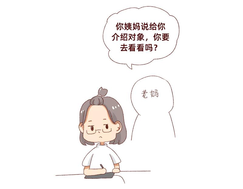 365天总有360天想睡觉-第5话