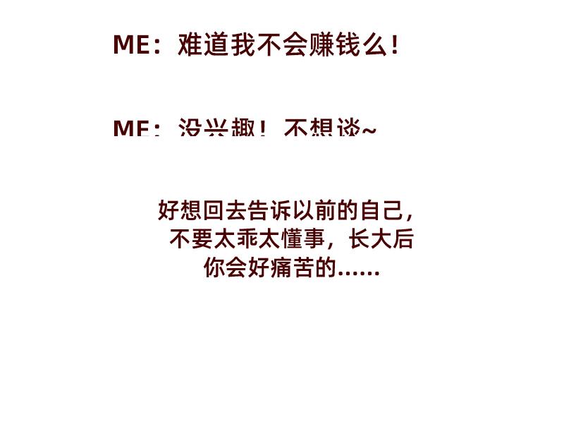 365天总有360天想睡觉-第5话