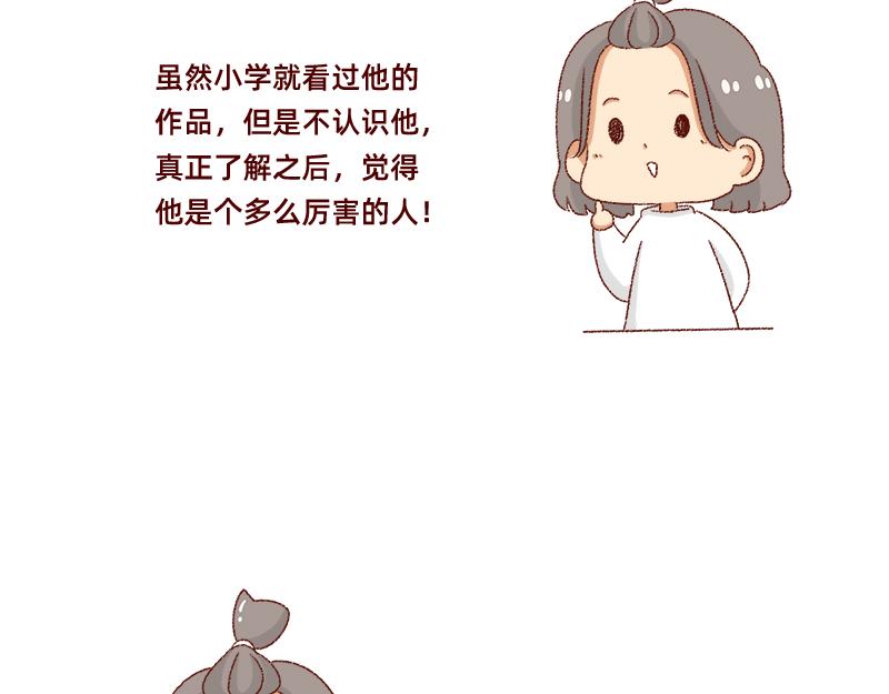 加零的漫画日记 - 我的男神~ - 4