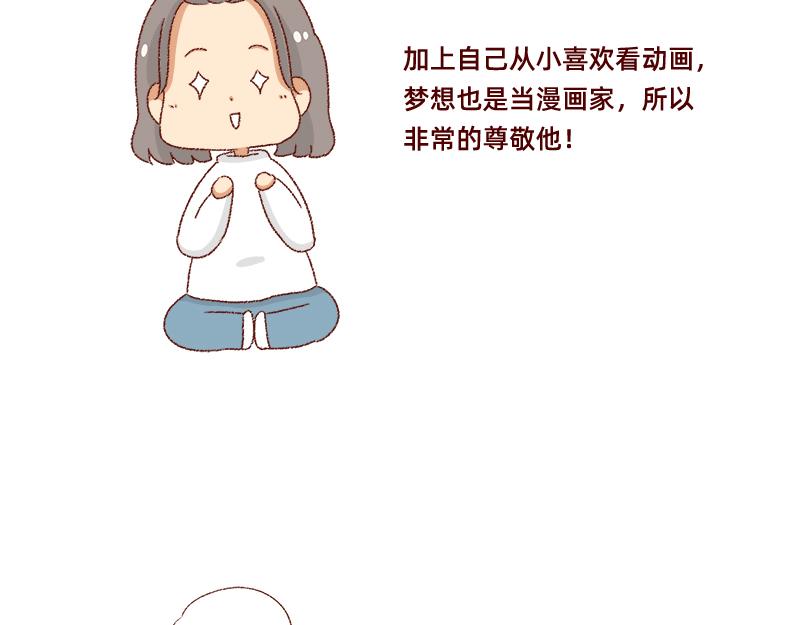 加零的漫画日记 - 我的男神~ - 5