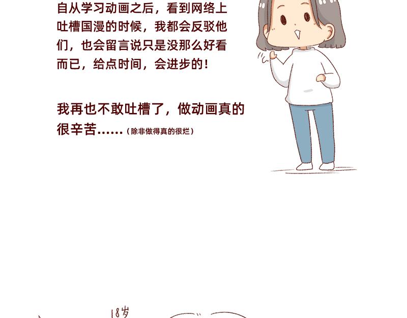 加零的漫画日记 - 我的男神~ - 1