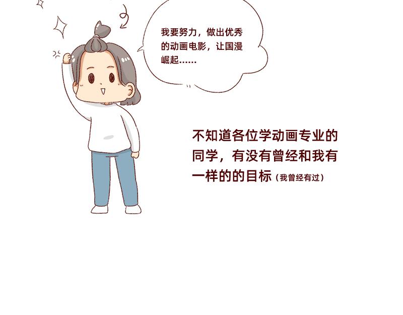 加零的漫畫日記 - 我的男神~ - 2
