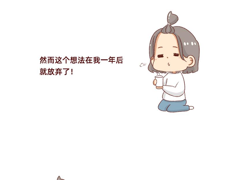 加零的漫畫日記 - 我的男神~ - 3