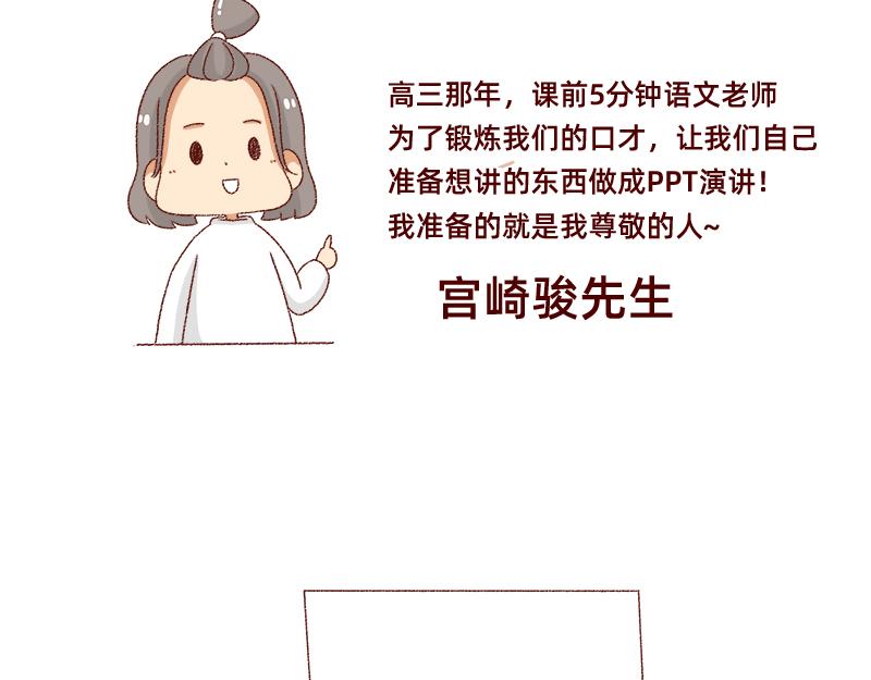 加零的漫畫日記 - 我的男神~ - 4