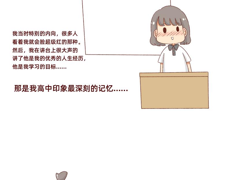 加零的漫畫日記 - 我的男神~ - 5