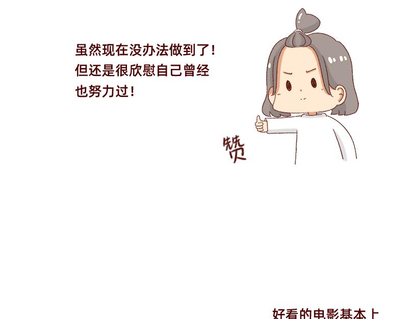 加零的漫畫日記 - 我的男神~ - 1