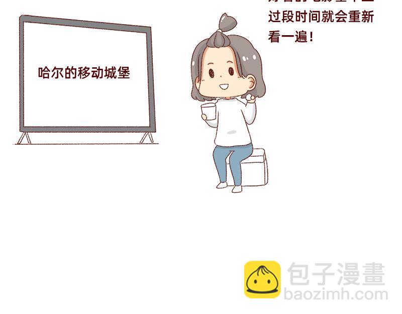 加零的漫畫日記 - 我的男神~ - 2