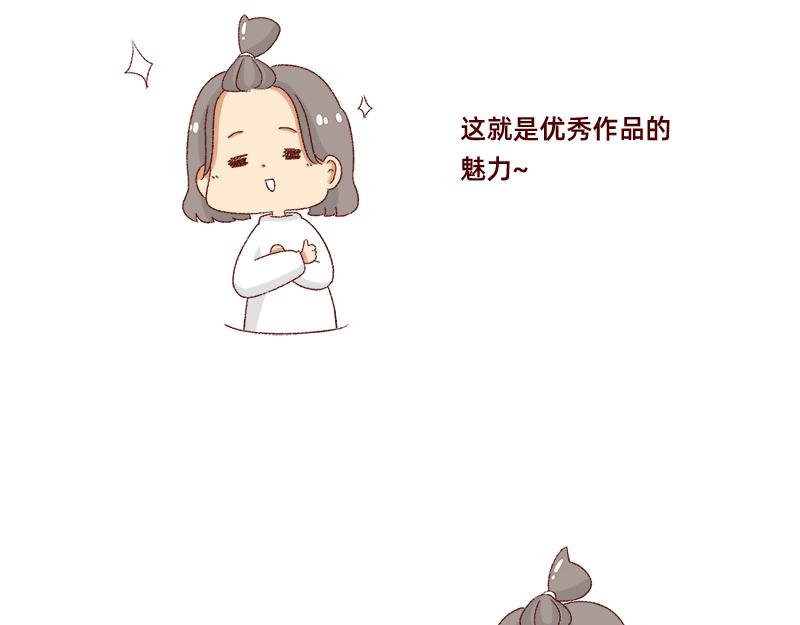 加零的漫畫日記 - 我的男神~ - 3