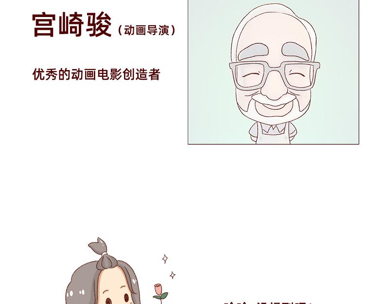 加零的漫畫日記 - 我的男神~ - 2