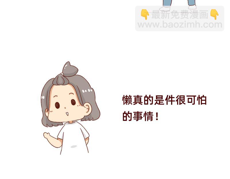 懒是我最大的敌人~-第43话