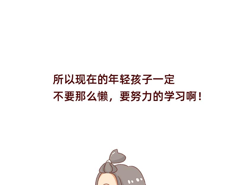 懒是我最大的敌人~-第43话