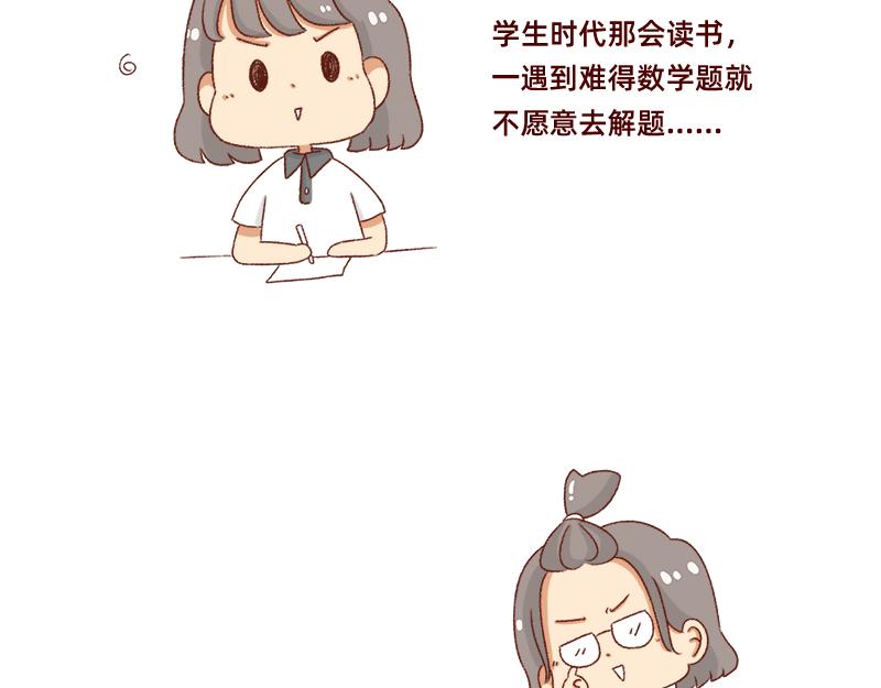 懒是我最大的敌人~-第43话