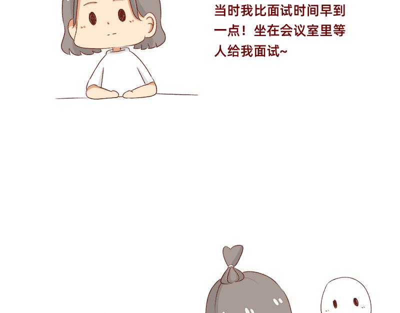 加零的漫畫日記 - 面試需謹慎~ - 4