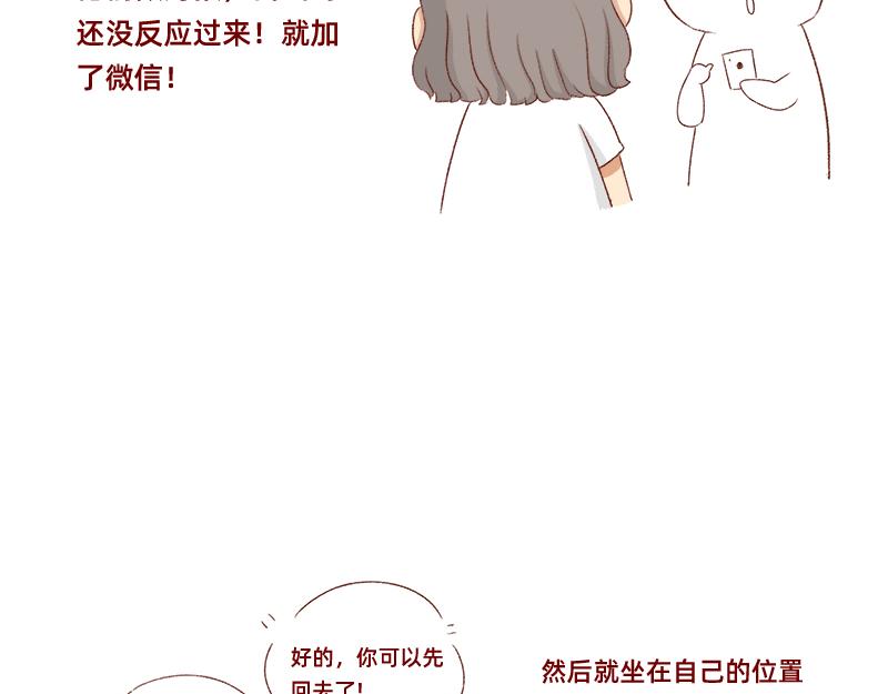 加零的漫畫日記 - 面試需謹慎~ - 1