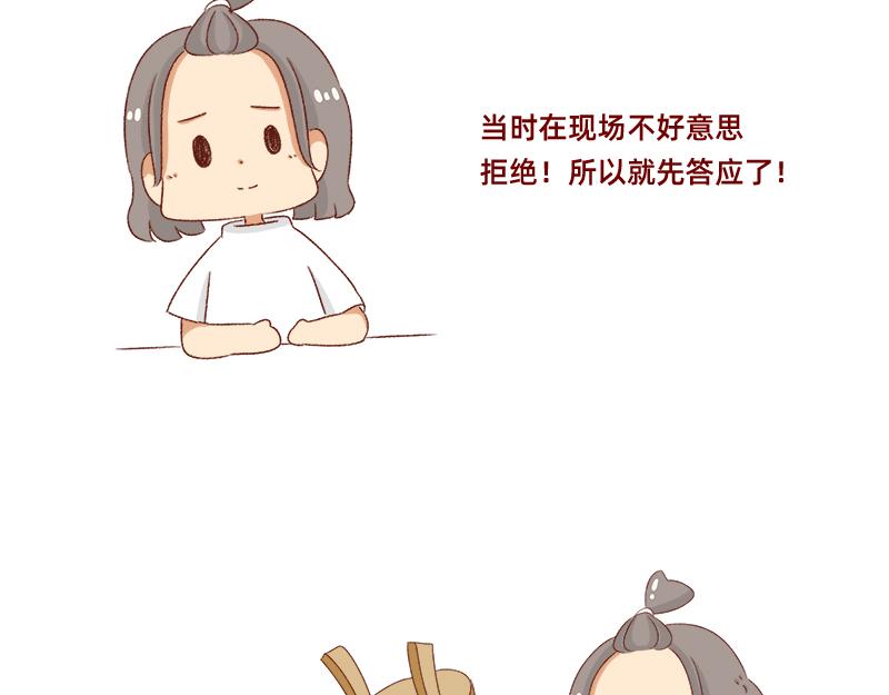 加零的漫畫日記 - 面試需謹慎~ - 4