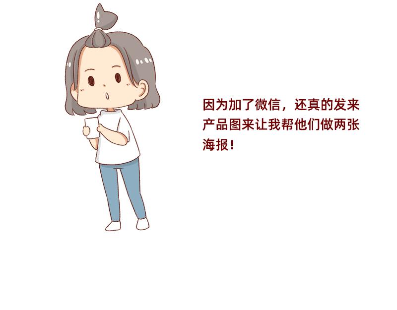 加零的漫畫日記 - 面試需謹慎~ - 6