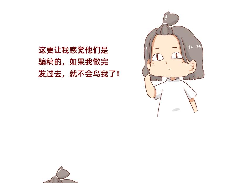 加零的漫画日记 - 面试需谨慎~ - 1