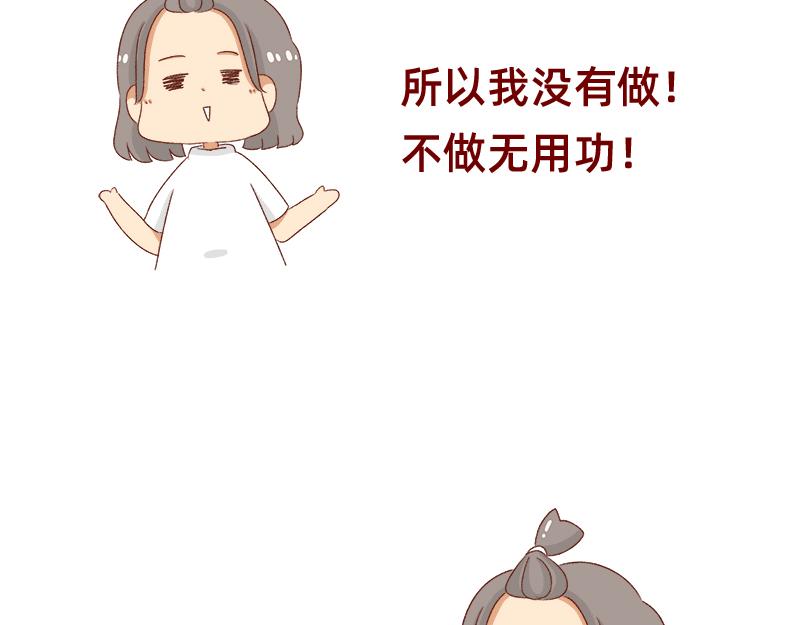 加零的漫畫日記 - 面試需謹慎~ - 2