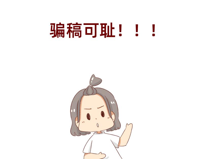 加零的漫畫日記 - 面試需謹慎~ - 2