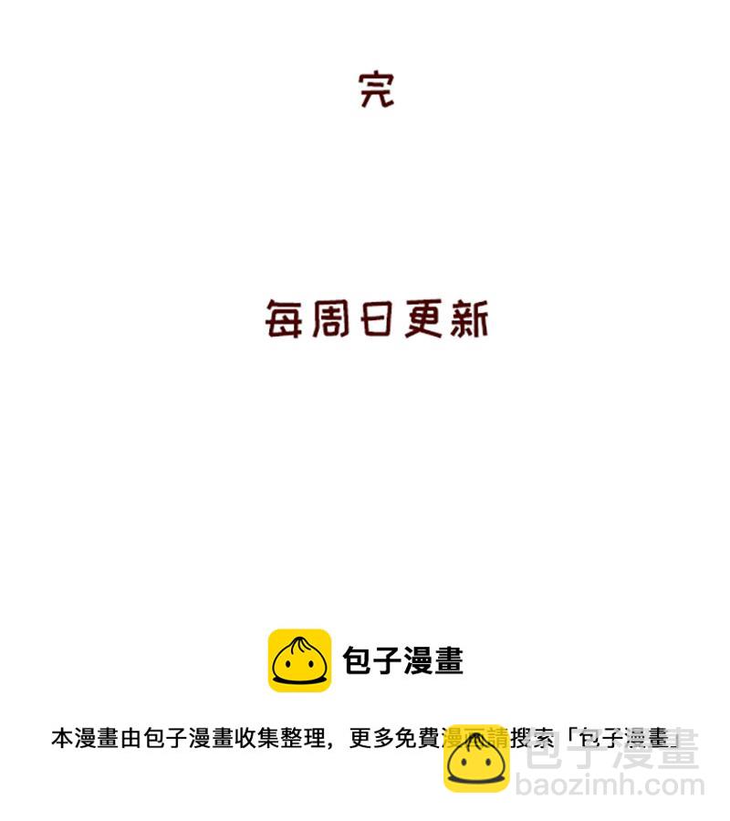 加零的漫畫日記 - 面試需謹慎~ - 4