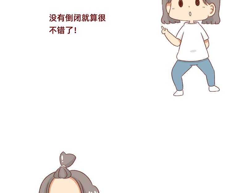 加零的漫画日记 - 面试需谨慎~ - 5