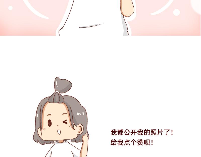 加零的漫画日记 - 祝自己生日快乐~ - 5