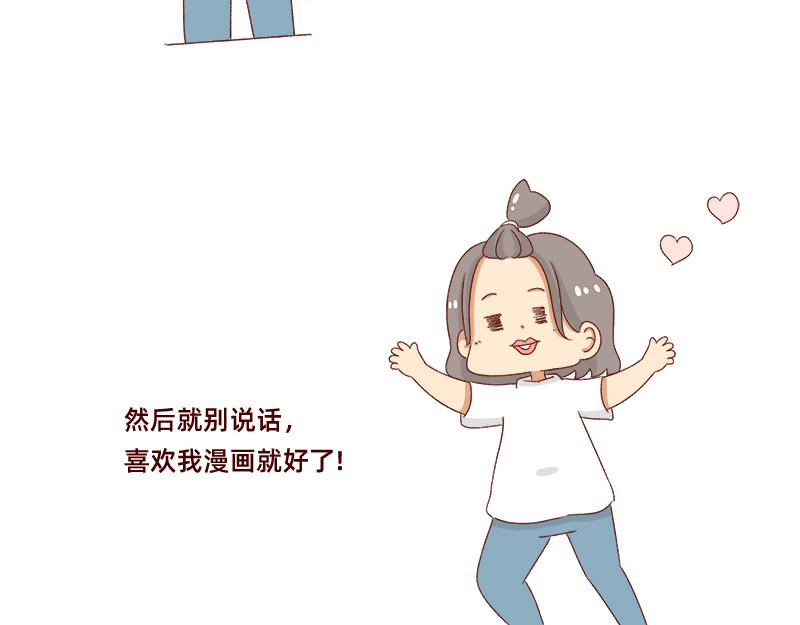 祝自己生日快乐~-第49话