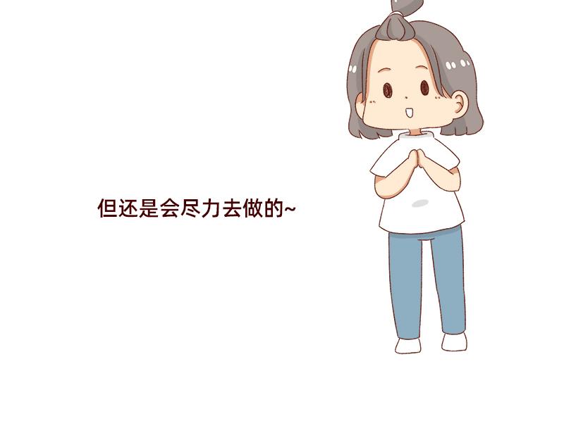 祝自己生日快乐~-第49话