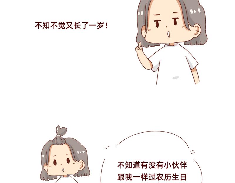 祝自己生日快乐~-第49话