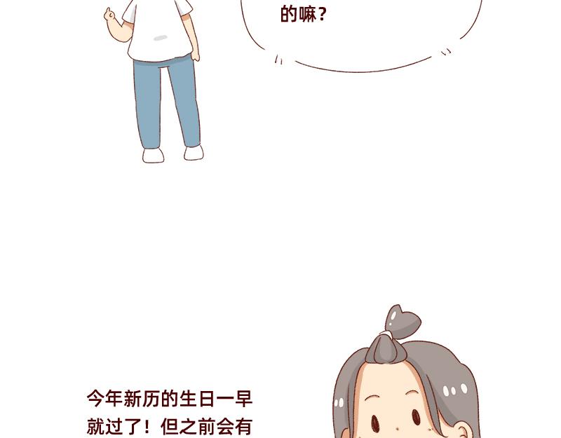 祝自己生日快乐~-第49话