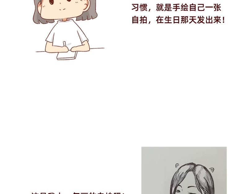 祝自己生日快乐~-第49话