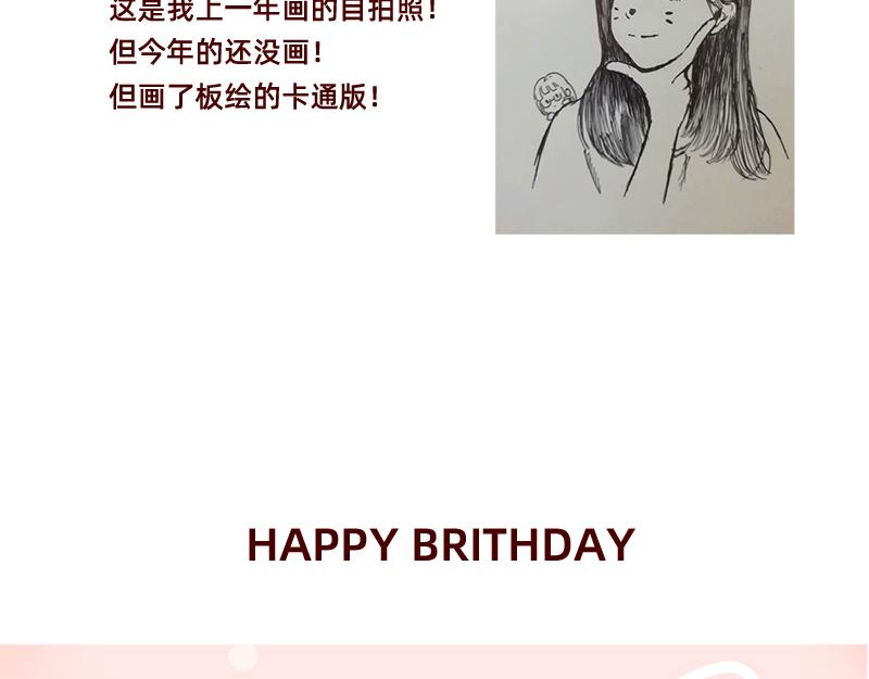 祝自己生日快乐~-第49话