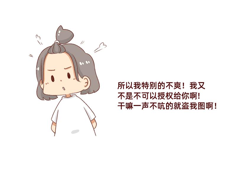 加零的漫畫日記 - 拒絕侵權盜圖！！！ - 1