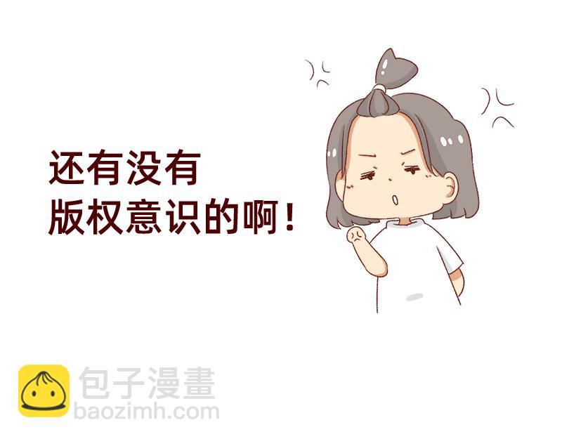 加零的漫畫日記 - 拒絕侵權盜圖！！！ - 2