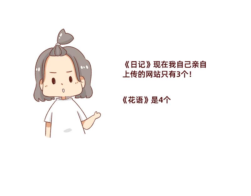 加零的漫畫日記 - 拒絕侵權盜圖！！！ - 3
