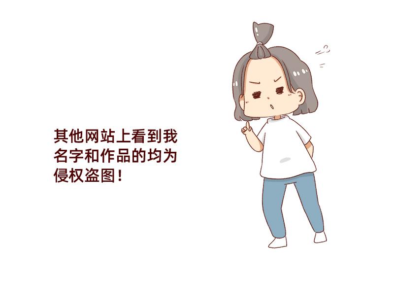 加零的漫畫日記 - 拒絕侵權盜圖！！！ - 4