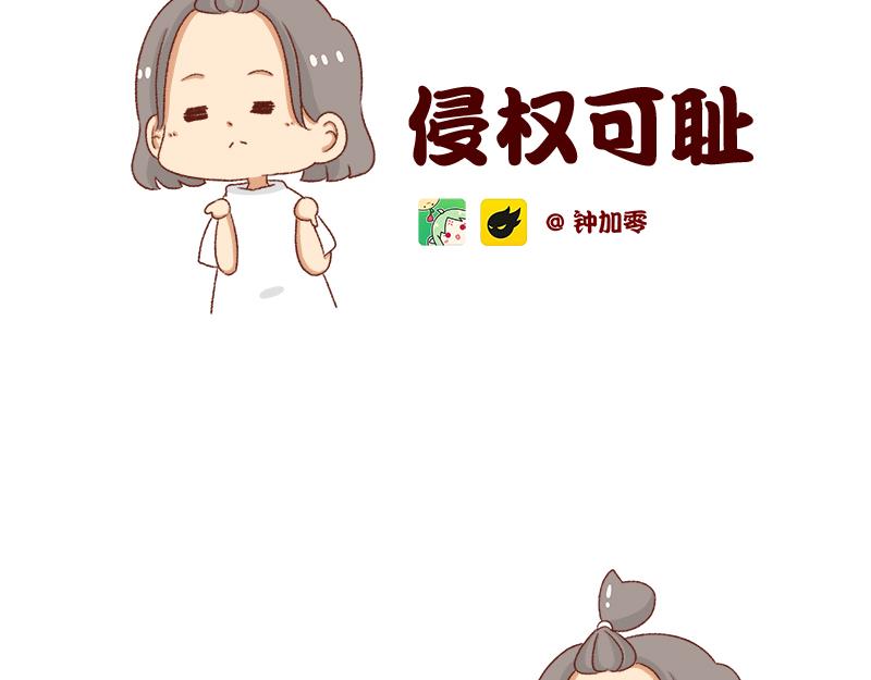 加零的漫画日记 - 拒绝侵权盗图！！！ - 2