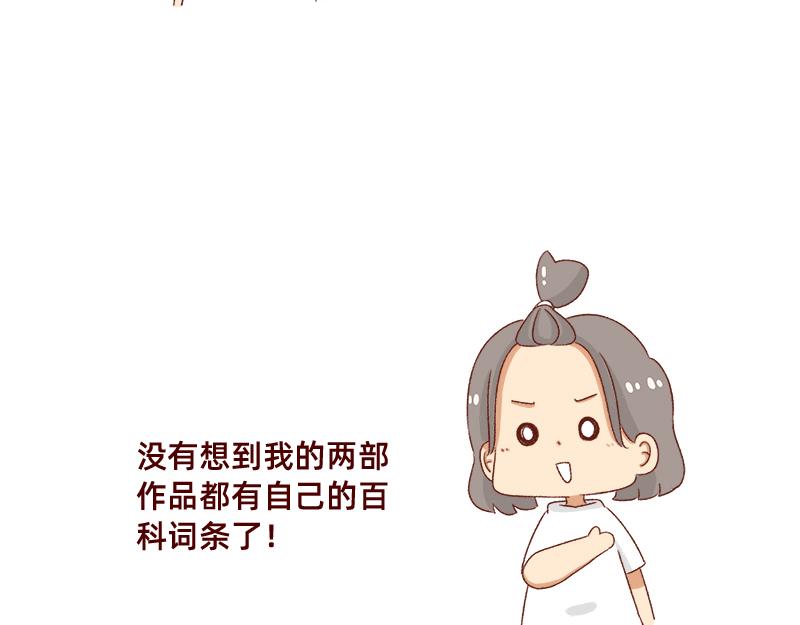 加零的漫畫日記 - 拒絕侵權盜圖！！！ - 4